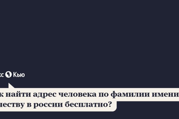 Как зайти на кракен через айфон