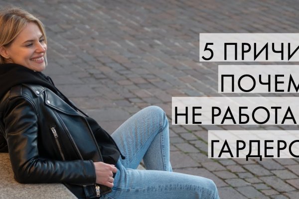 Ссылки на даркнет сайты