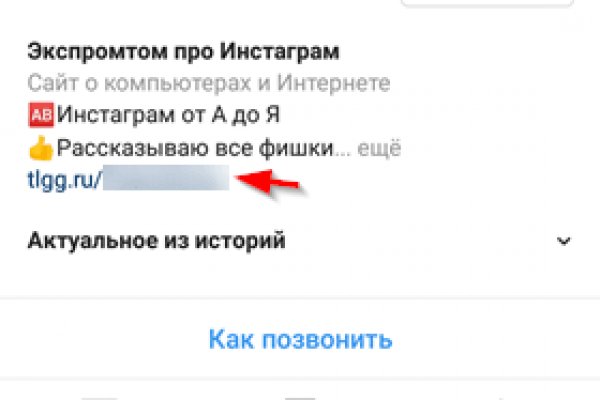 Как зайти на площадку кракен