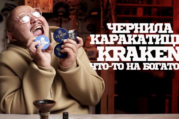 Кракен ссылка призыва нет
