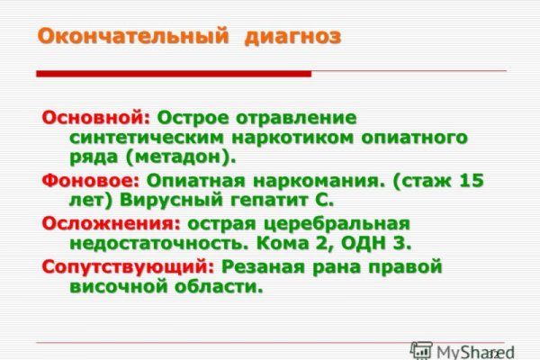 Сайт кракен гидра