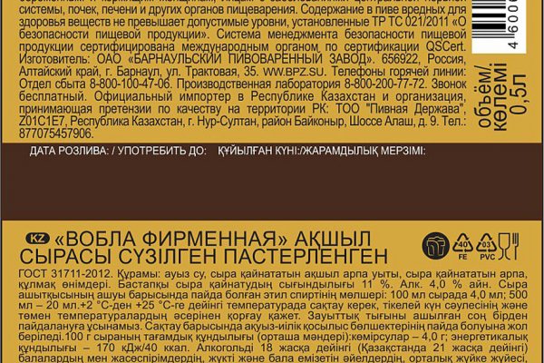 Как восстановить пароль на кракене