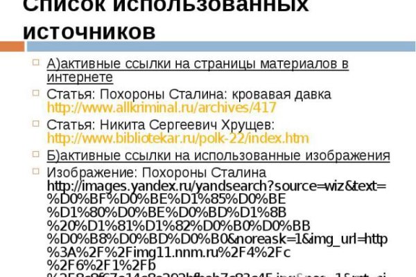 Официальная тор ссылка кракен сайта