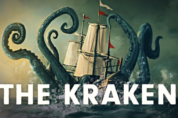 Kraken это