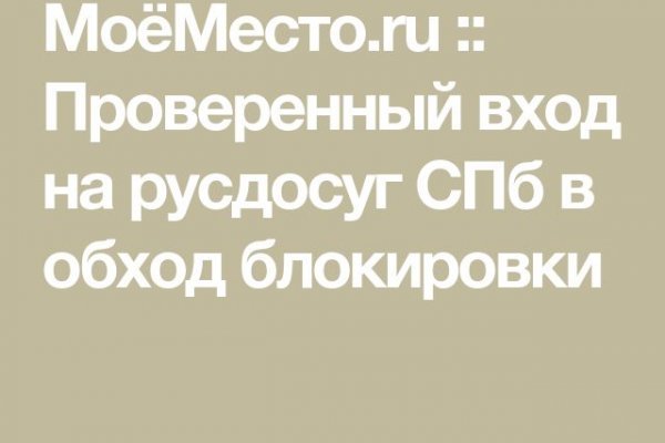 Работающий сайт кракен